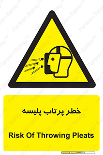 dangerous , ذرات , خرده , شوت , شدن , براده , 