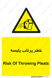 dangerous , ذرات , خرده , شوت , شدن , براده , 