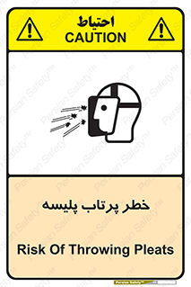 dangerous , ذرات , خرده , شوت , شدن , براده , 