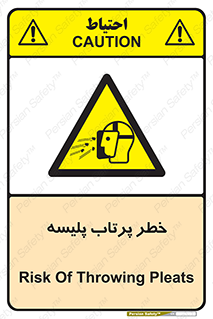 dangerous , ذرات , خرده , شوت , شدن , براده , 