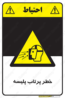dangerous , ذرات , خرده , شوت , شدن , براده , 