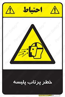 dangerous , ذرات , خرده , شوت , شدن , براده , 