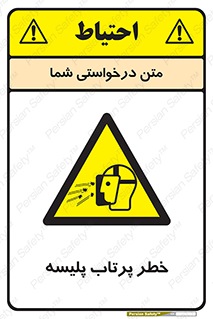dangerous , ذرات , خرده , شوت , شدن , براده , 