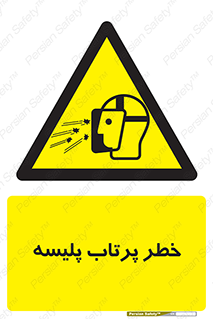 dangerous , ذرات , خرده , شوت , شدن , براده , 