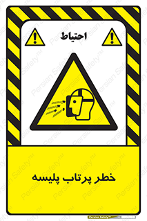 dangerous , ذرات , خرده , شوت , شدن , براده , 