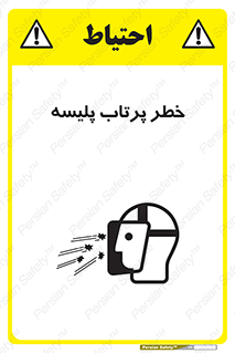 dangerous , ذرات , خرده , شوت , شدن , براده , 
