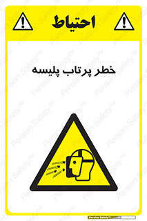 dangerous , ذرات , خرده , شوت , شدن , براده , 