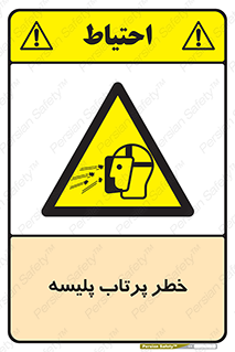 dangerous , ذرات , خرده , شوت , شدن , براده , 