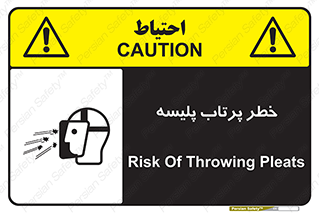 dangerous , ذرات , خرده , شوت , شدن , براده , 