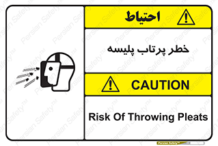 dangerous , ذرات , خرده , شوت , شدن , براده , 