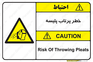 dangerous , ذرات , خرده , شوت , شدن , براده , 
