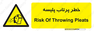 dangerous , ذرات , خرده , شوت , شدن , براده , 