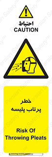 dangerous , ذرات , خرده , شوت , شدن , براده , 