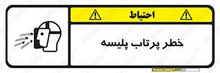 dangerous , ذرات , خرده , شوت , شدن , براده , 