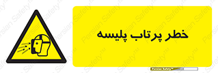 dangerous , ذرات , خرده , شوت , شدن , براده , 
