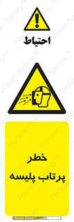 dangerous , ذرات , خرده , شوت , شدن , براده , 