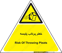 dangerous , ذرات , خرده , شوت , شدن , براده , 