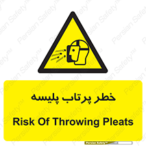 dangerous , ذرات , خرده , شوت , شدن , براده , 