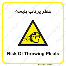 dangerous , ذرات , خرده , شوت , شدن , براده , 