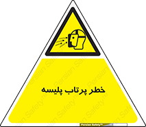 dangerous , ذرات , خرده , شوت , شدن , براده , 