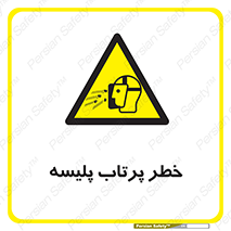 dangerous , ذرات , خرده , شوت , شدن , براده , 