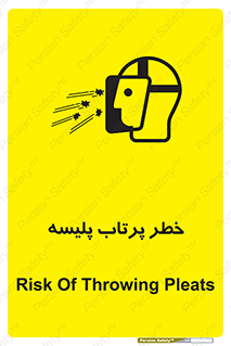 dangerous , ذرات , خرده , شوت , شدن , براده , 