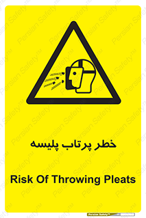 dangerous , ذرات , خرده , شوت , شدن , براده , 