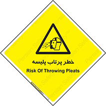 dangerous , ذرات , خرده , شوت , شدن , براده , 