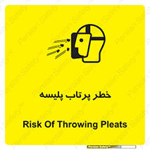 dangerous , ذرات , خرده , شوت , شدن , براده , 