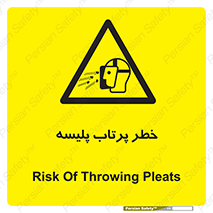dangerous , ذرات , خرده , شوت , شدن , براده , 