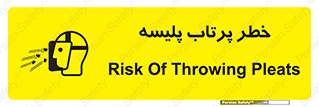 dangerous , ذرات , خرده , شوت , شدن , براده , 