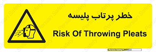 dangerous , ذرات , خرده , شوت , شدن , براده , 