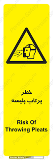 dangerous , ذرات , خرده , شوت , شدن , براده , 