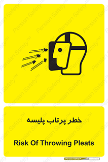 dangerous , ذرات , خرده , شوت , شدن , براده , 