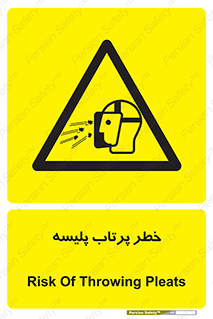 dangerous , ذرات , خرده , شوت , شدن , براده , 