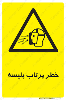 dangerous , ذرات , خرده , شوت , شدن , براده , 