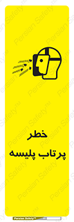 dangerous , ذرات , خرده , شوت , شدن , براده , 