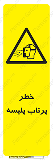 dangerous , ذرات , خرده , شوت , شدن , براده , 