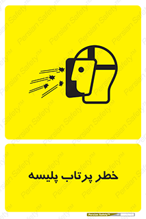 dangerous , ذرات , خرده , شوت , شدن , براده , 