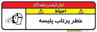 dangerous , ذرات , خرده , شوت , شدن , براده , 