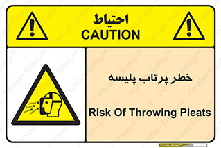 dangerous , ذرات , خرده , شوت , شدن , براده , 