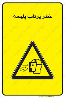 dangerous , ذرات , خرده , شوت , شدن , براده , 
