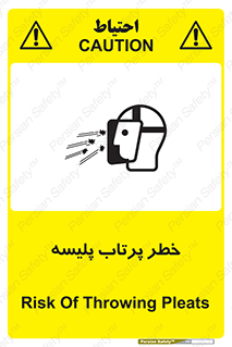dangerous , ذرات , خرده , شوت , شدن , براده , 