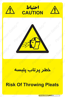 dangerous , ذرات , خرده , شوت , شدن , براده , 