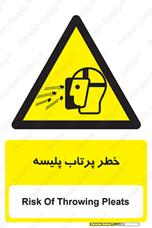 dangerous , ذرات , خرده , شوت , شدن , براده , 