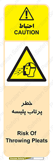 dangerous , ذرات , خرده , شوت , شدن , براده , 