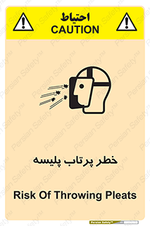 dangerous , ذرات , خرده , شوت , شدن , براده , 