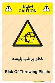 dangerous , ذرات , خرده , شوت , شدن , براده , 