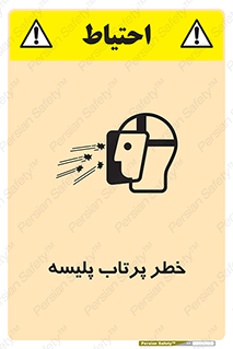 dangerous , ذرات , خرده , شوت , شدن , براده , 