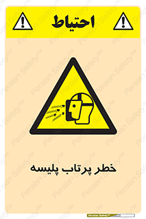 dangerous , ذرات , خرده , شوت , شدن , براده , 